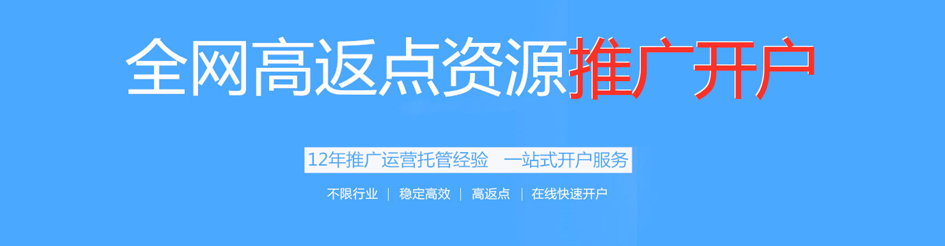 景县百度信息流