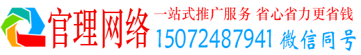 景县官理信息流代运营